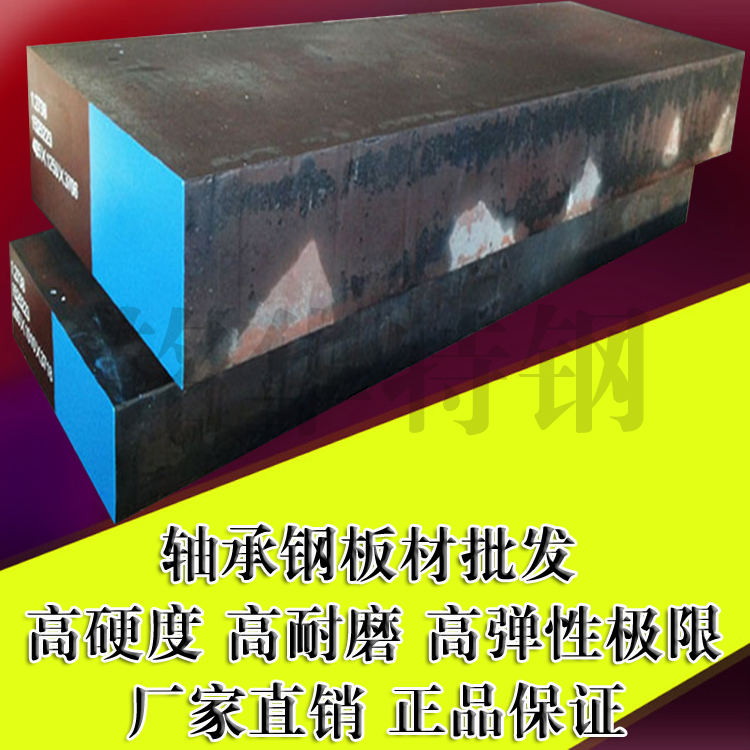 100CM6軸承鋼圓棒 100CM6軸承鋼板材 德國(guó)高硬度軸承