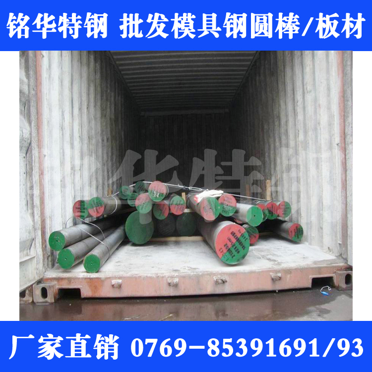 SKD61模具鋼 SKD61圓鋼 SKD61圓棒 SKD61鋼板