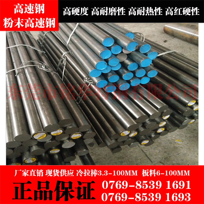 進(jìn)口德國(guó)高速鋼圓棒1.3355，1.3255，1.3265